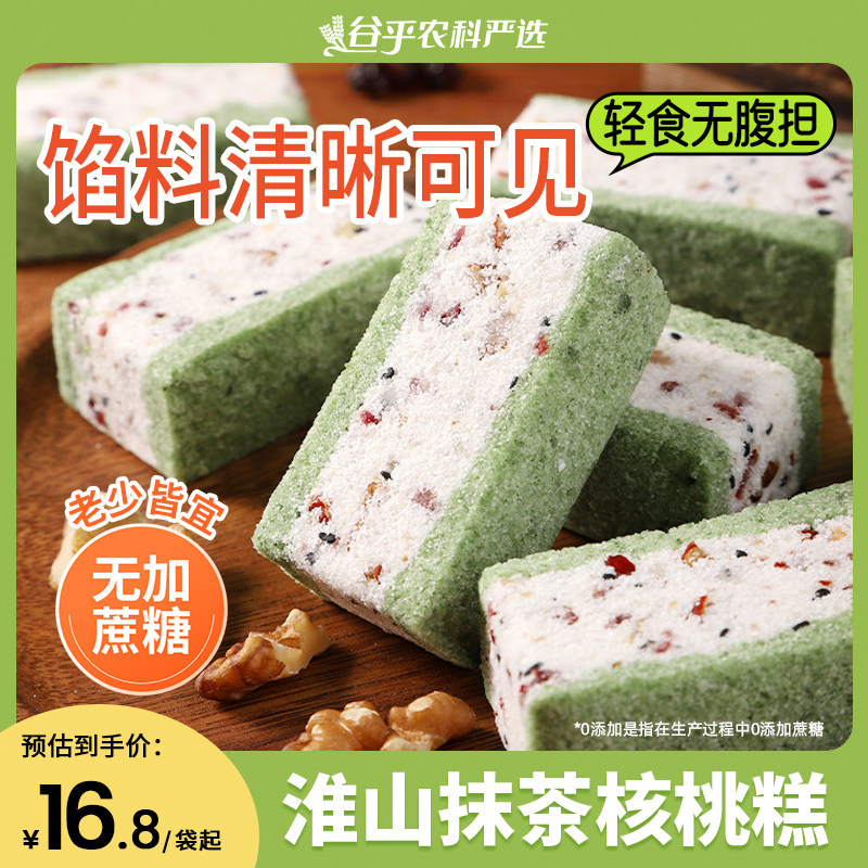 淮山抹茶核桃糕无加蔗糖传统糕点健康代餐食品独立包休闲特色零食,零食/坚果/特产,中式糕点/新中式糕点,淘宝优惠券,粉丝福利购,淘宝优惠卷