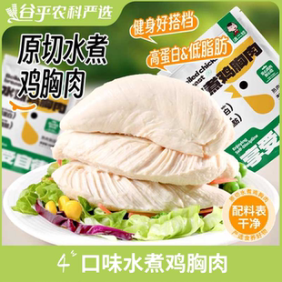 即食鸡胸肉开袋即食代餐减0低脂肥健身代餐主食鸡肉类小吃滇二娃