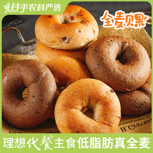 全麦贝果无加蔗糖面包黑芝麻低脂欧包健身抗饿早餐代餐油饱腹办公