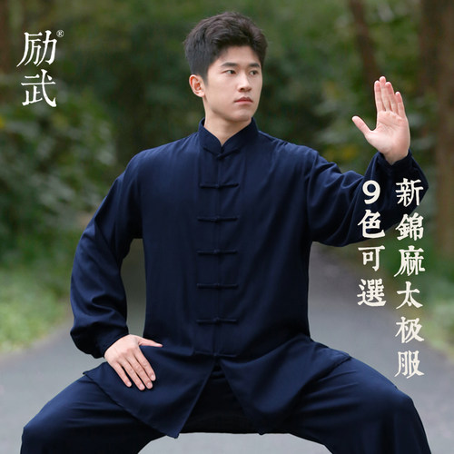 励武男2026新款棉麻太极服