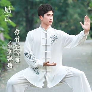 励武2025新款 养生男 太极服女八段锦太极拳练功服武术表演比赛中式