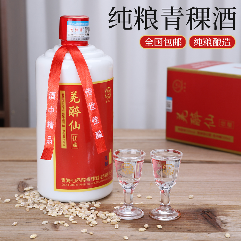 青稞酒53度高度清香型白酒原浆酒