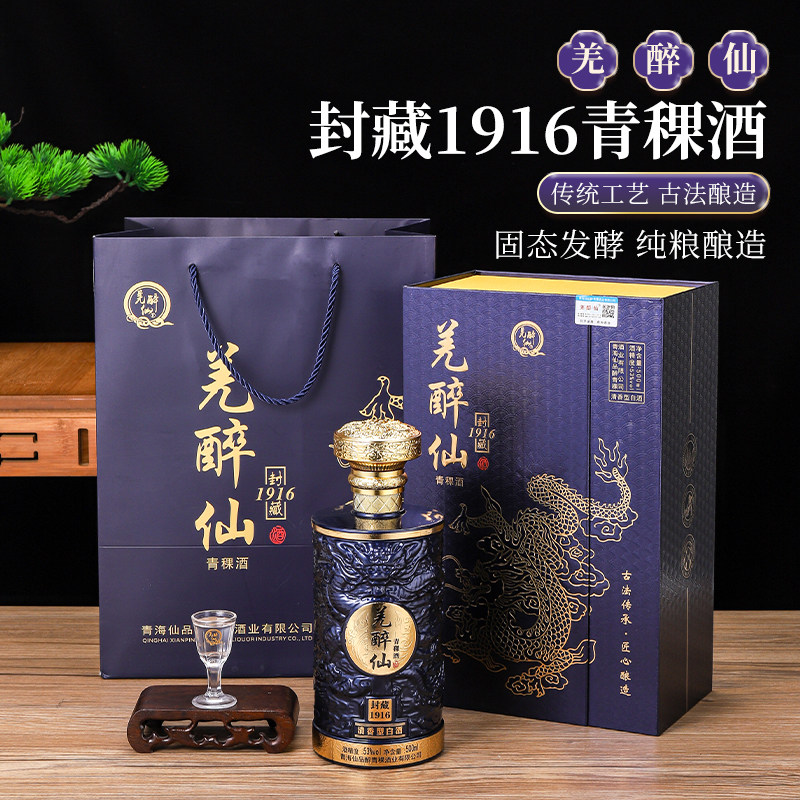 青海互助青稞酒53度500ml高度清香型白酒原浆酒纯粮食白酒礼品酒