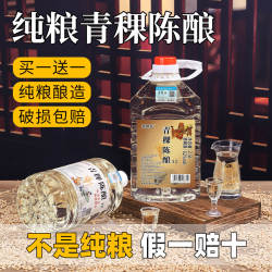 青海互助青稞酒52度高度白酒纯粮食酒桶装散装酒泡药酒散酒清香型