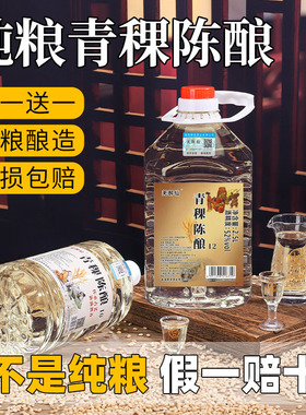 青海互助青稞酒52度高度白酒纯粮食酒桶装散装酒泡药酒散酒清香型