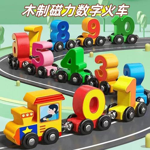 磁性数字小火车积木玩具