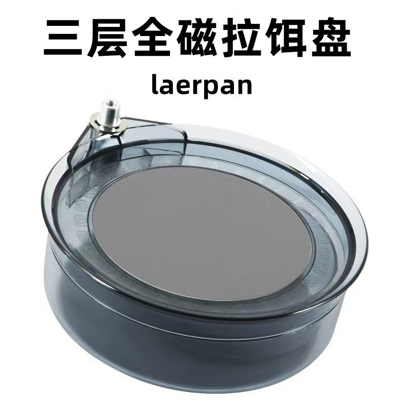 全磁吸拉饵盘地插强磁卡扣三合一