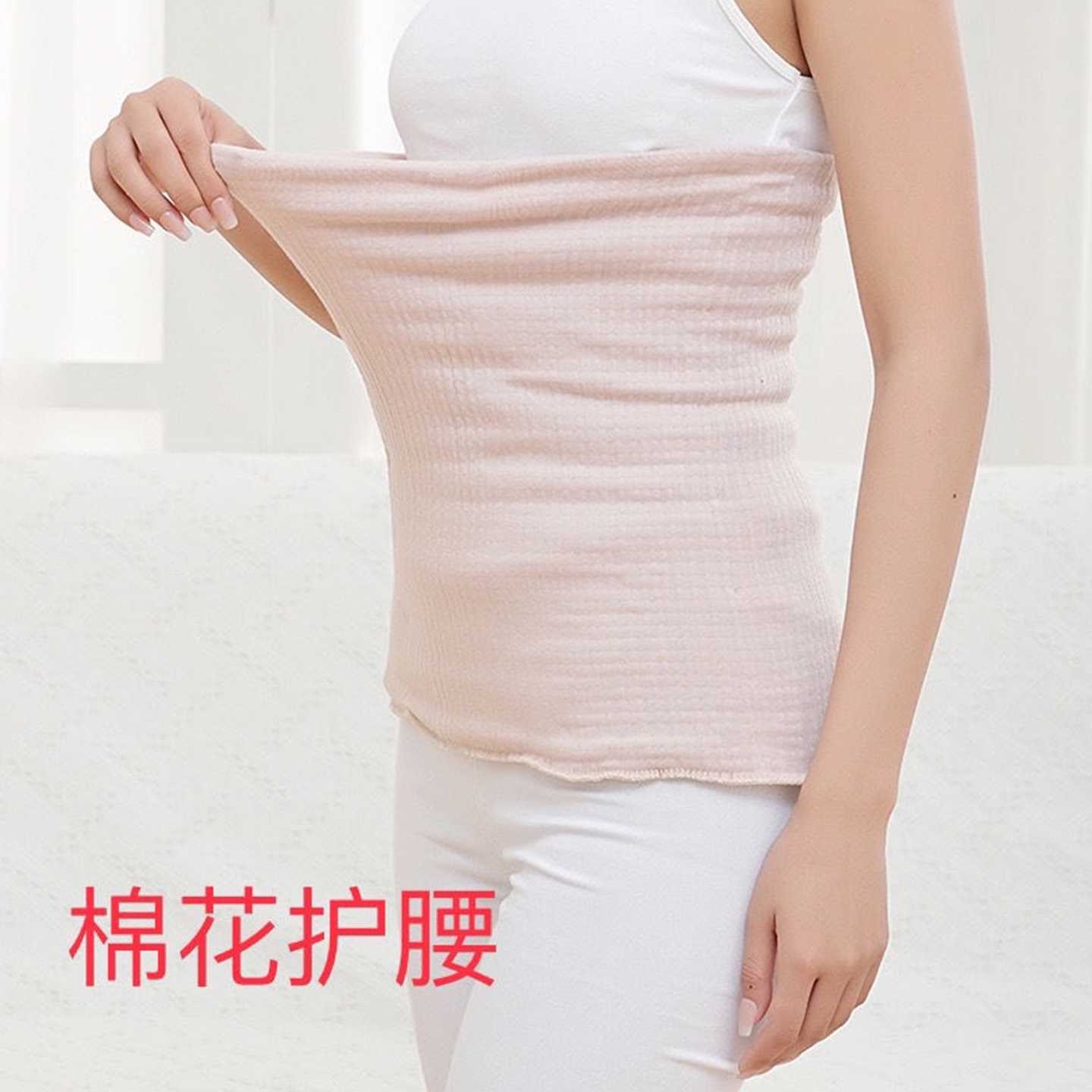 纯棉花加厚保暖护腰带男女秋冬季