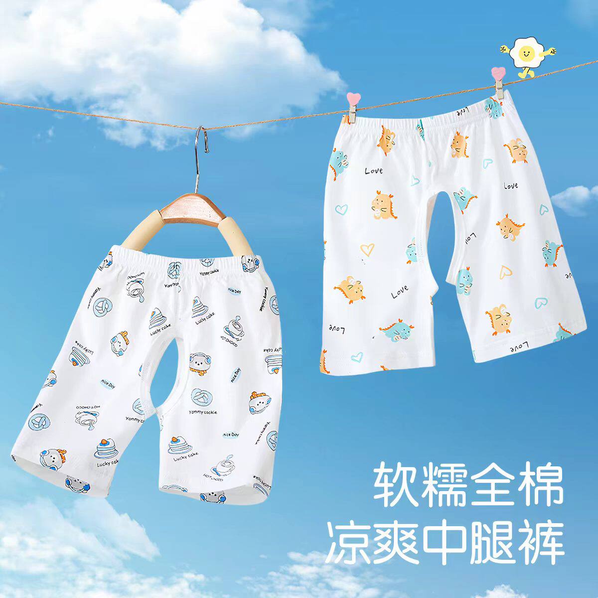 儿童夏季纯棉提花开裆七分裤宝宝