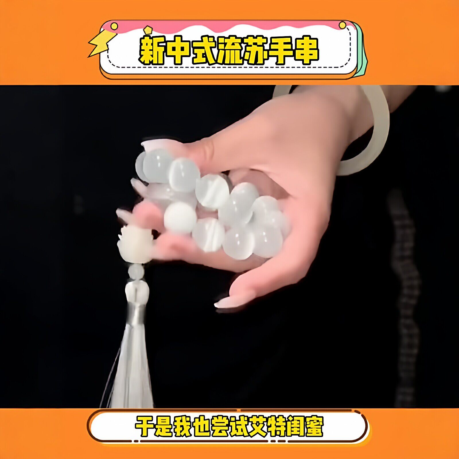 新中式流苏手链静心指柔手串情侣手链车挂件菩提手串古风闺蜜配饰