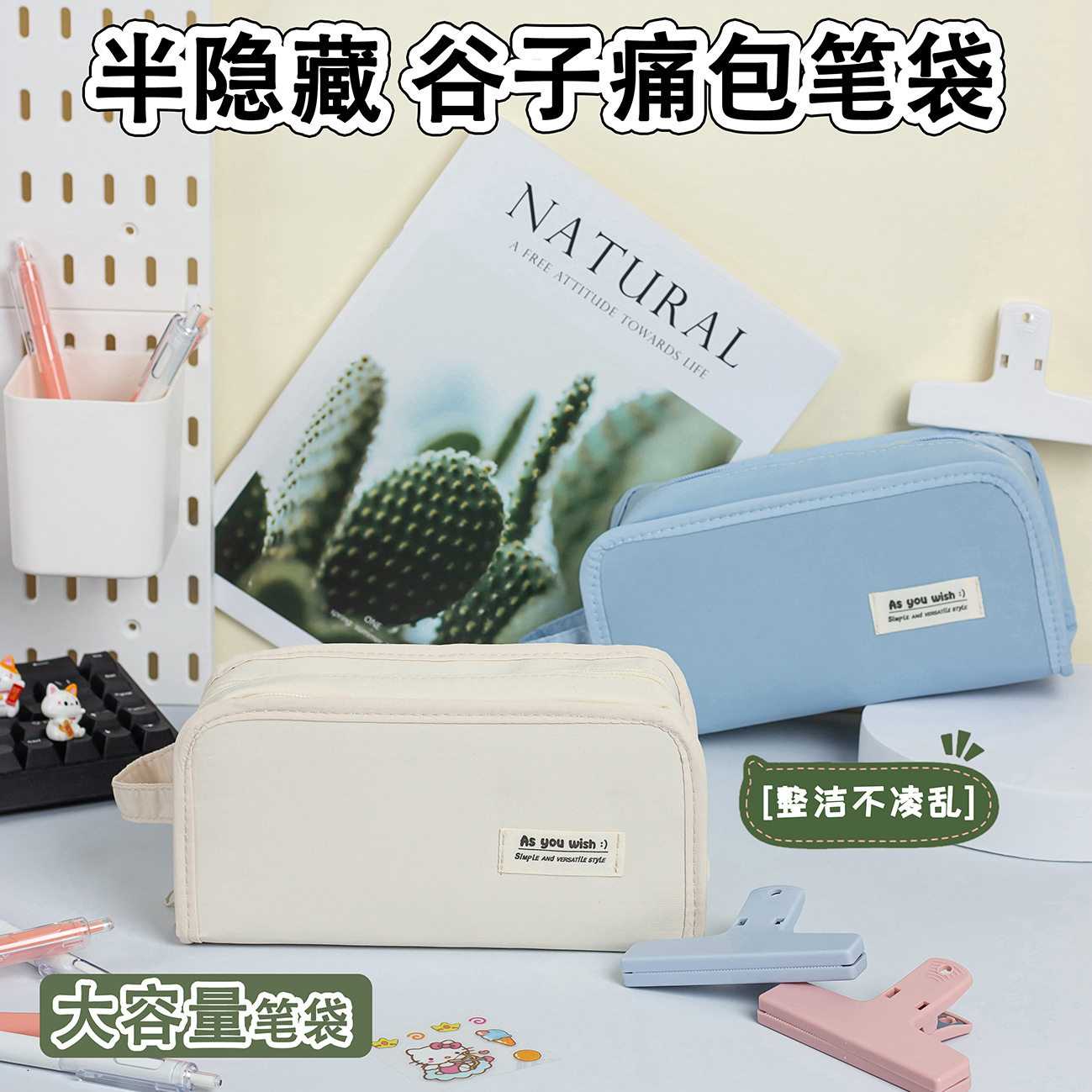手提痛包笔袋大容量简约学生女孩