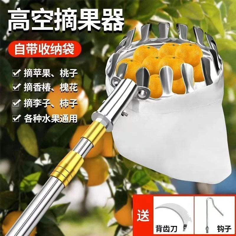 摘水果神器伸缩杆钩果子橘芒果杏