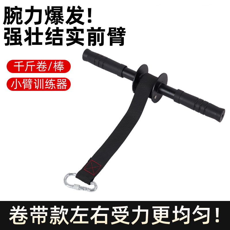 小臂力量训练器前臂千斤棒+负重