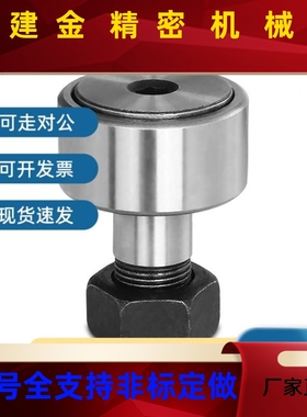 螺栓型滚轮 滚针轴IRJ承CF3CF4 CF5 CF6 CCF8  F10CF12/-1满针型C