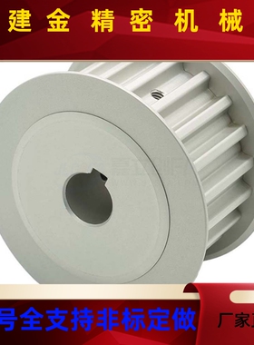 高扭矩圆弧齿同步轮 S8M型 齿距8.0 有法兰 EBL01/21/41/61/81