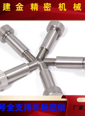 MSBV5一-个包邮 M3打塞螺丝登高螺丝卸料螺栓台阶螺栓销维奇精密