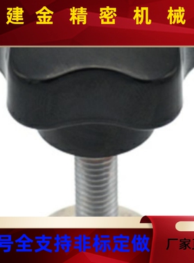 锈钢不梅花胶头手拧螺0丝 压片五星把手M6/810/12*2TPM/30/4/0/50