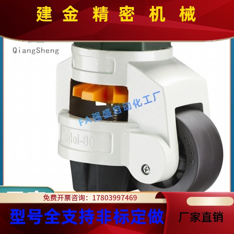 凯域G-0S GD-640S GDD-0S GD-1080S GD-福马轮子 水平调节脚轮