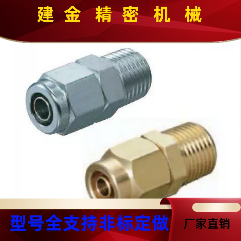 快拧0806接头MNSC801NSL6100212