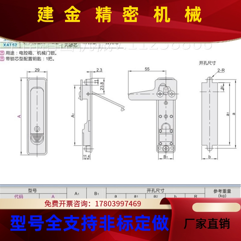 替怡合达XAT51 XAT52面平锁A84/A112电柜门换锁X AT01怡合达XAT02