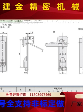 替怡合达XAT51 XAT52面平锁A84/A112电柜门换锁X AT01怡合达XAT02