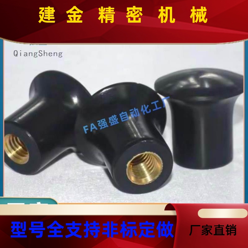 E-H丝A0Q2/06-M5H/MTOZ6/M8/M10/M12 蘑菇型把手手柄螺 HAQ03 AQ0