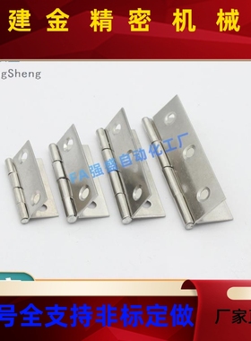 E36-30/32/0/50/7UXB6碳钢蝶形铰链H 怡合达平型铰链 铁镀F锌小合