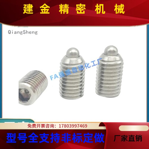 不锈钢M弹簧柱型塞型短定位螺丝 C-SPJK C-SPYUJJX M3 M4 M5M6 M8