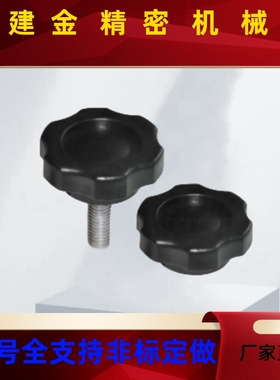 怡合达六星把手HAT21/HAT22/HAT26-M5 6 8 10 12-L10 20 25 30 50