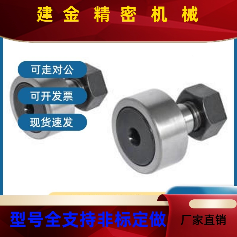 d凸轮轴承随动器BP0 1C/21BPC02-d5-6-d8-d10CAZ-d12-d16-d18-d20