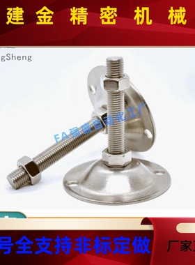 C-FJW1N/FJWN1GTS0/12/16/S0-75 100 125 50/180地脚调整块1230脚