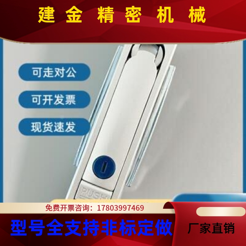 XATQFV11XAT12 怡合达平面锁 把 手压转动门式按电柜电箱锁厂家直
