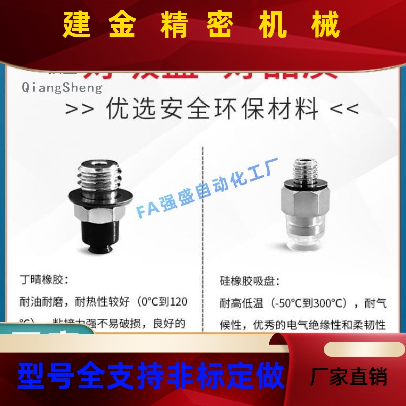 精密小真空吸型盘组件M3外螺型纹J-WES0FYK1-dd1/d1.5/d2/d3/4