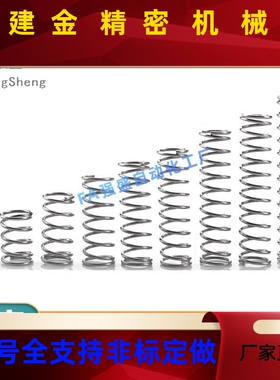 8SU1L-D2-D3-D4-D5HVO-D6-DD10/L5/L10/L5/L2-0/ 压缩弹簧