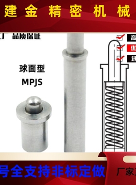 思MPJS/MPFS1.5-1.5 2-1米.5米 3-3 4-3 5-4塞短型小EXQ径弹簧柱