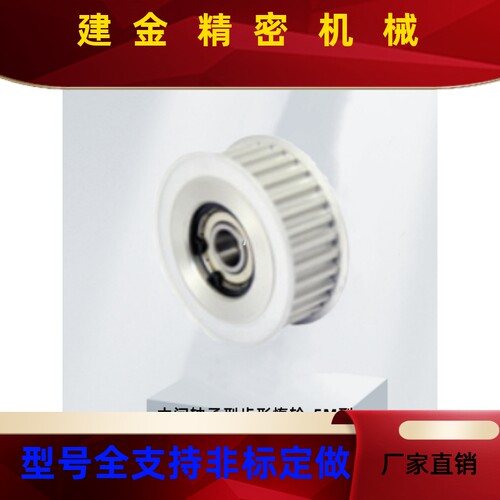 中间轴承型齿形惰轮LA5M-16 18 20 22 24 25 26 28 30 32 36 40