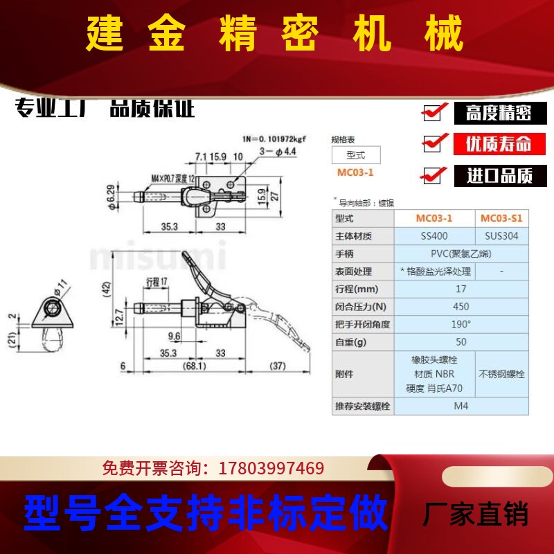 MC03-1 C式03-2 MCM03-3 横压型推拉快速夹具夹钳 不锈XNW钢C03-M