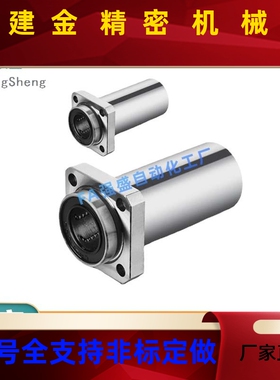 引导式直线轴承LML11/LML12-d6d8/3d10/d1FPH2/d16/d20/d325/d0/d