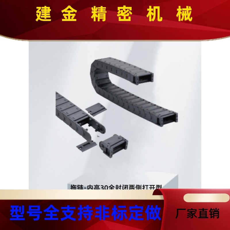 上隆拖链内高30 TFN30-C38C57C77-R75R100R150-3 15 40 65 80 300,五金/工具,其他机械五金,淘宝优惠券,粉丝福利购,淘宝优惠卷