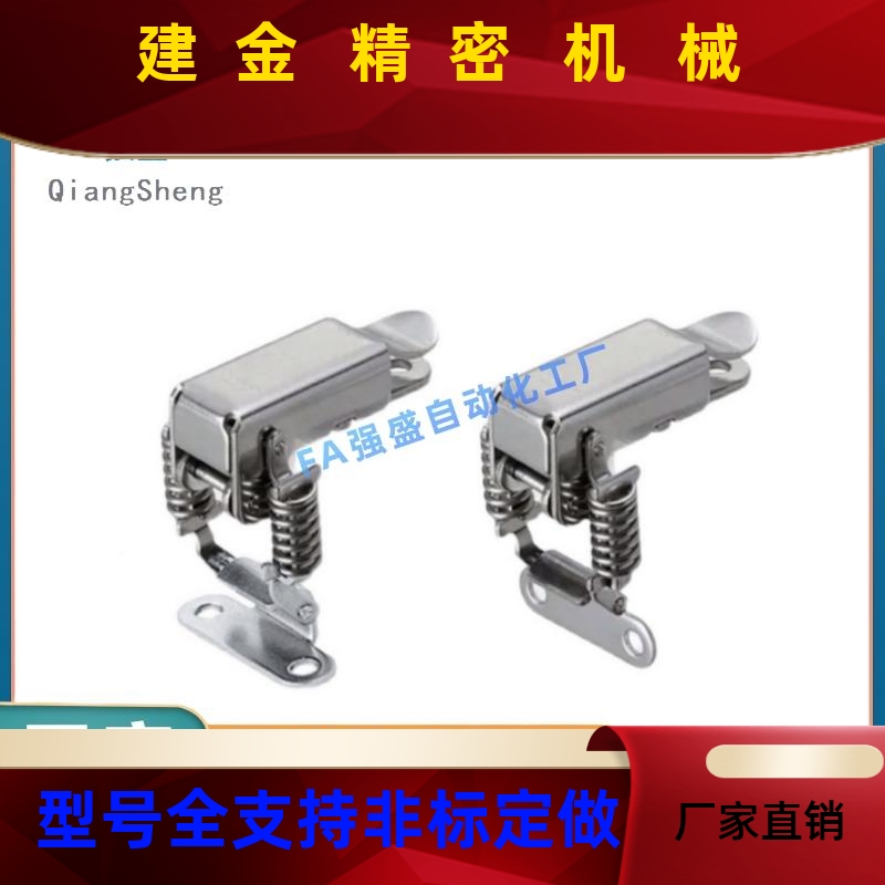 不钢304边锈角弹簧搭替扣 代 平行K安装凯域型 DF 垂直安装型 DKG