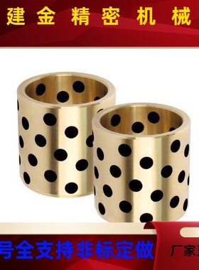 SQF替代无油衬套OFL01-d10-d12-L8-L10-L12-LL1-L02-L25-30-L355