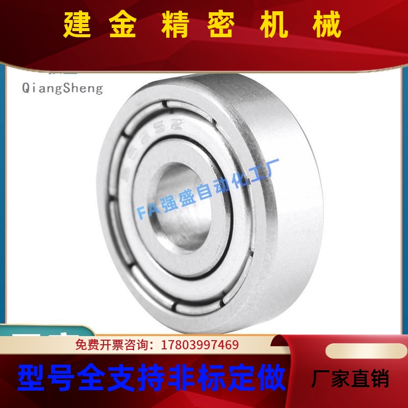 BAF微滚型珠轴承682 683 68 685 66 687 688ZZBYG-SUS 4E 8J怡合