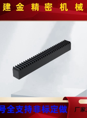 上隆矩形齿条-尺寸固定型RABN RABD RABE RABF 模数1.0 1.5 3.0