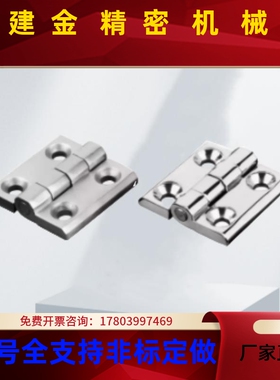 上 型材专0用锌合金铰链HCSBGE-20 HG-隆30 HGE-4 HGEE-45/3040/4
