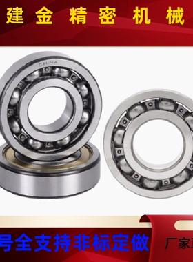深沟球轴承BAR6200 6201 6202 6203 6000 6001 6002 -J