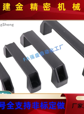 尼龙装拉手型材方型铝合金门QLD把P外ULF 手PUS-L90 LL120 L180