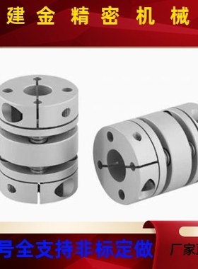 模片联轴器DBJ11-D34-d10-e14/DB01/DBM52 DBJ53/46/39合达替代