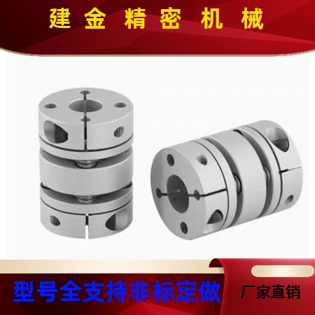 模片联轴器DBJ11D34d10e14DB01D