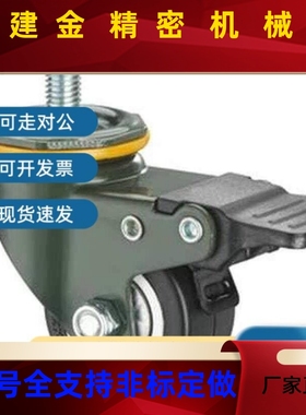 替JDE-0-50-75-1A00125-上隆SMLO/中载型4脚轮SST 丝杆万向型