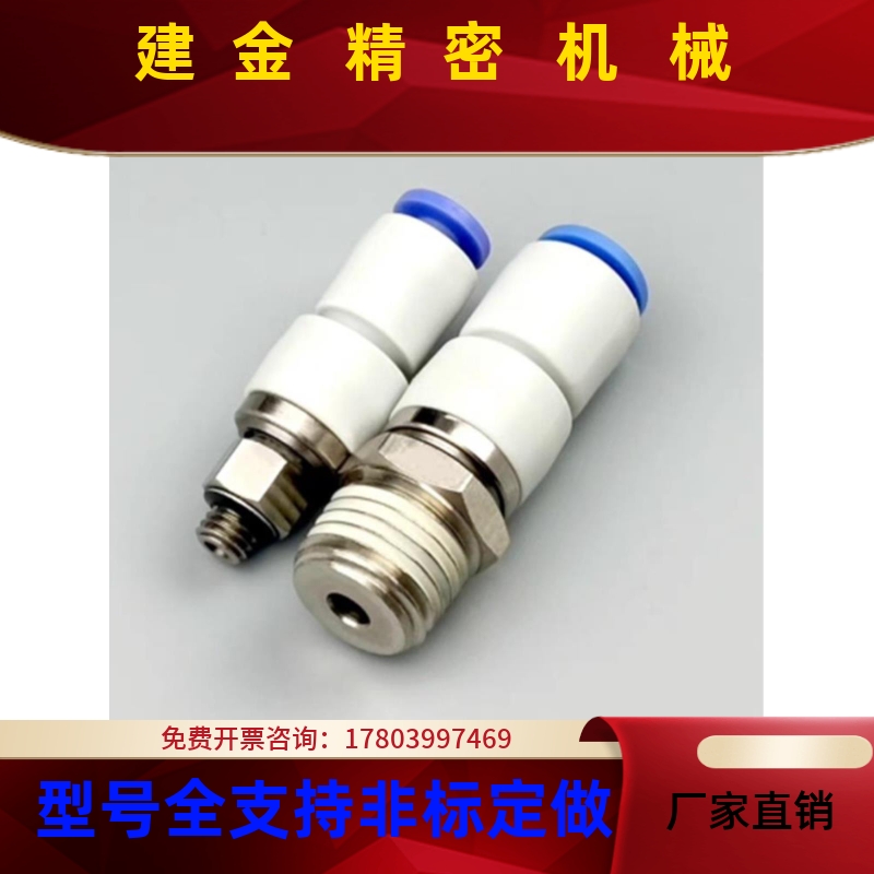 经济4型旋转接M头 弯接头 XZG11-D4-3D6-D8-NJUD10-12-M5-M6-1-2-
